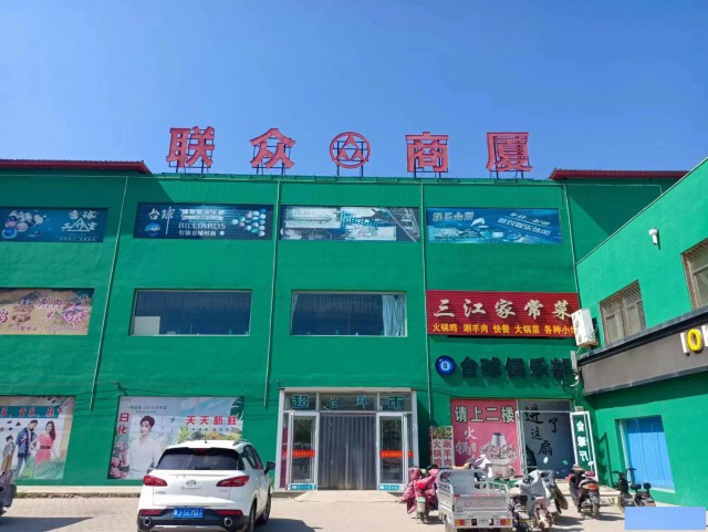 特佳铺编号233泊头富镇联众商厦火锅店转让