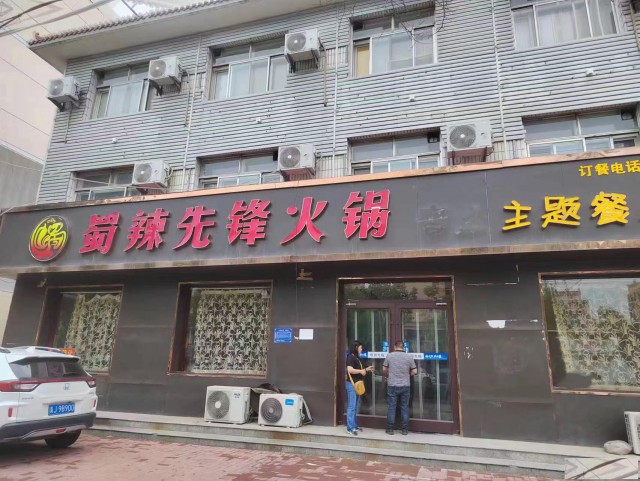 特佳铺编号232东光县世纪嘉园附近餐饮店转让