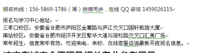 合肥市社会工作师培训社会工作师报考时间及费用