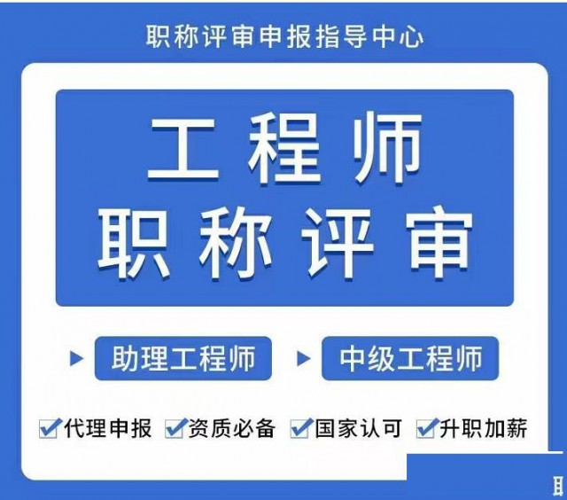 2023年陕西省社会人才称评审条件、材料、业绩分析
