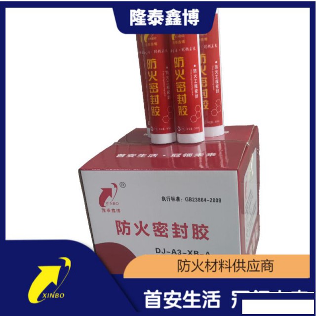 弹性防火密封胶定制供应隆泰鑫博品牌水基型密封胶