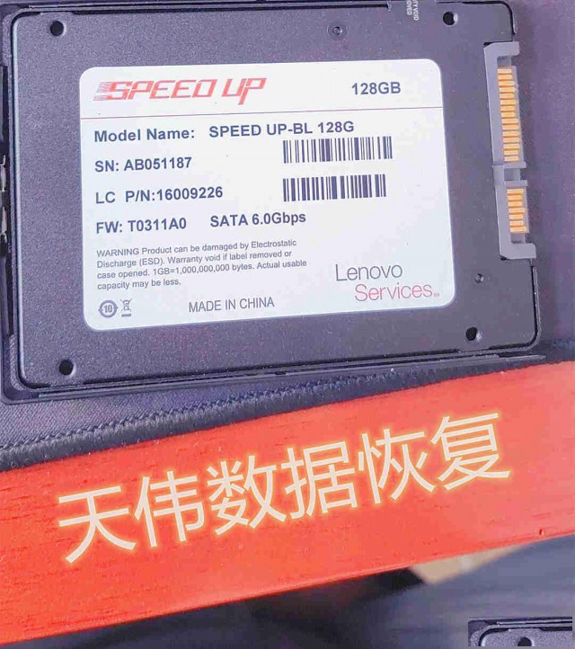 天伟天津数据恢复之2.5寸固态硬盘数据恢复