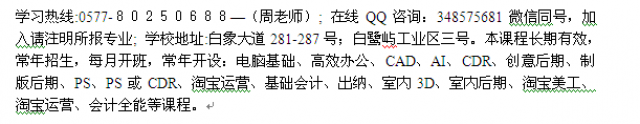 乐清白象镇淘宝培训运营班网络淘宝教学基地开班计划