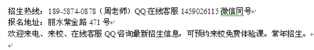 丽水市中学生数学辅导班7至9年级英语辅导初中生暑假辅导班