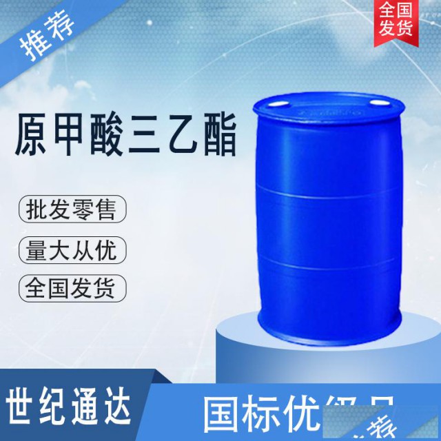 原甲酸三乙酯生产厂家优级品作化学试剂