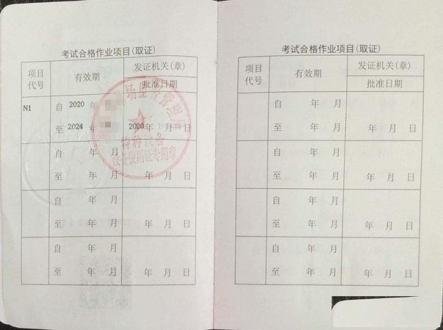 广安叉车证在哪里能报考呢