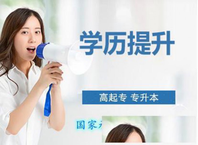 佳木斯大学自考健康服务与管理专业专升本学历招生简章