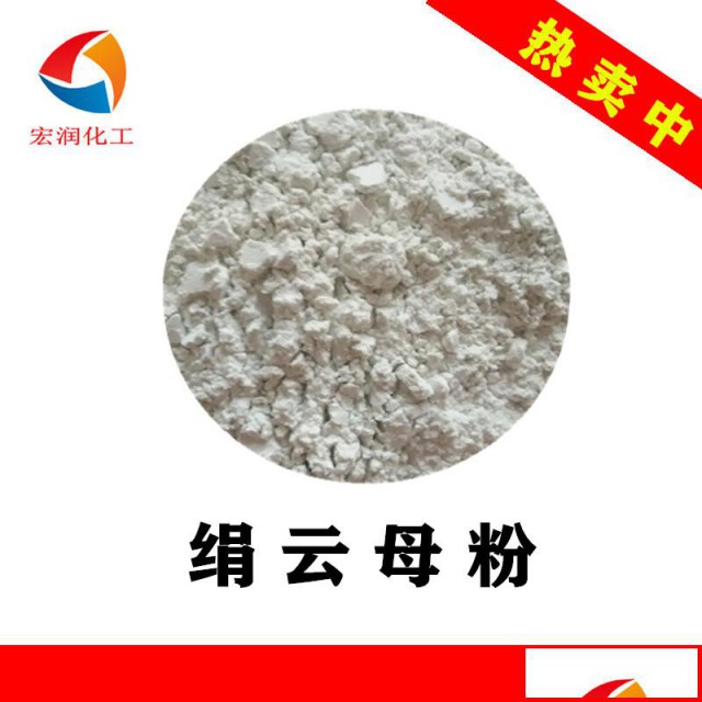 绢云母精粉耐紫外线