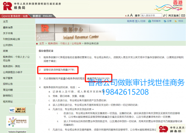 切勿大意！香港公司做审计报税后常被忽略的一点