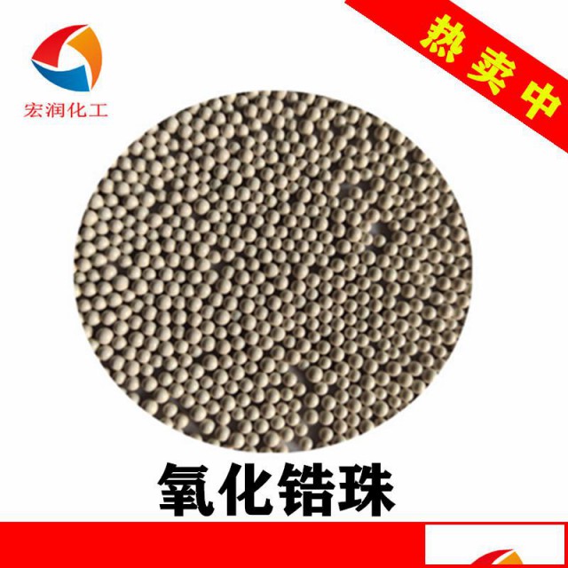 卧式砂磨机用高耐磨氧化锆珠