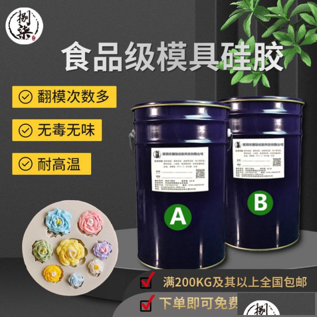 蛋糕模具硅胶是食品级吗