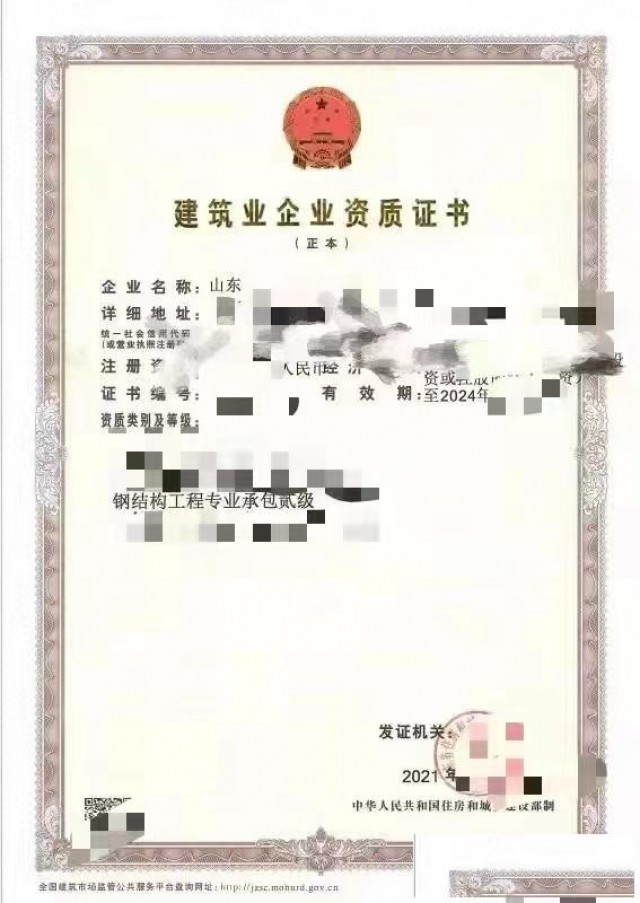 转让建筑公司包含劳务资质安全生产许可