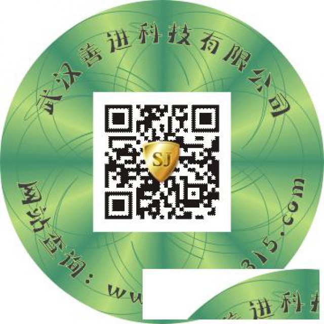 孝感激光标签印刷制作细节