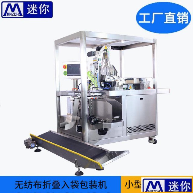 2023爆款全自动无纺布折叠入袋包装机