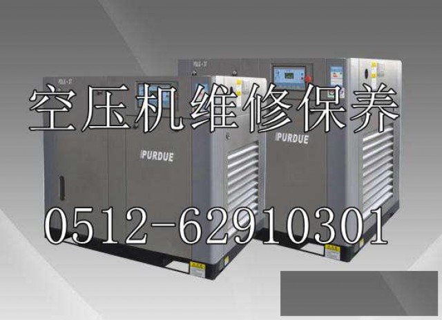 普度空压机维修保养售后服务电话