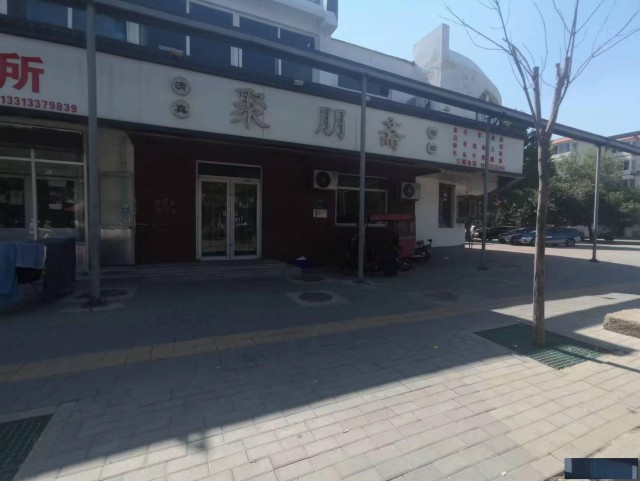 特佳铺编号23134编号赵庄西街餐饮店转让