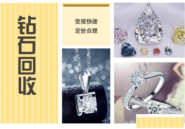 钻石首饰GIA钻石裸钻碎钻铂金钻石戒指钻石吊坠回收