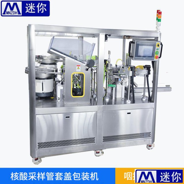 全自动唇膏口红电子因管状入袋包装机八工位旋转包装机