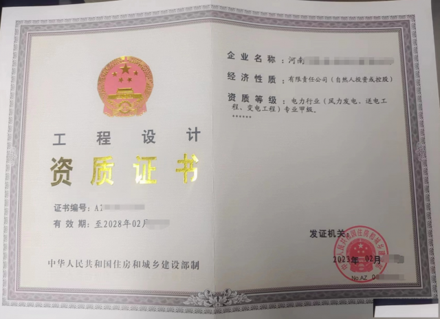 河南省电力专业资质送电工程乙级升级公示没有通过复议成功建议