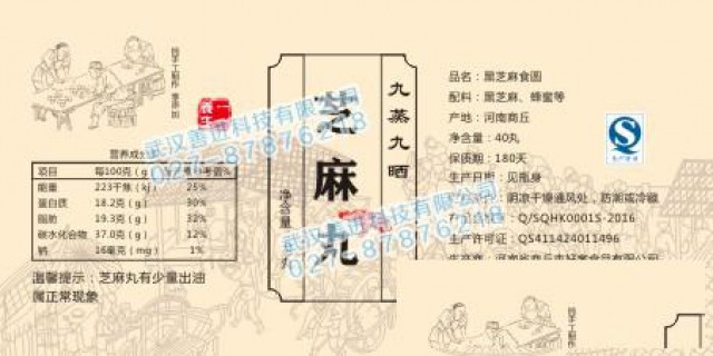 武汉食品标签牛皮纸标签设计制作