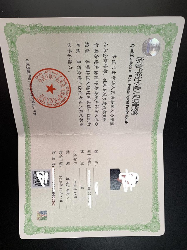 出租全国房地产经纪人证和协理证及其它职称证