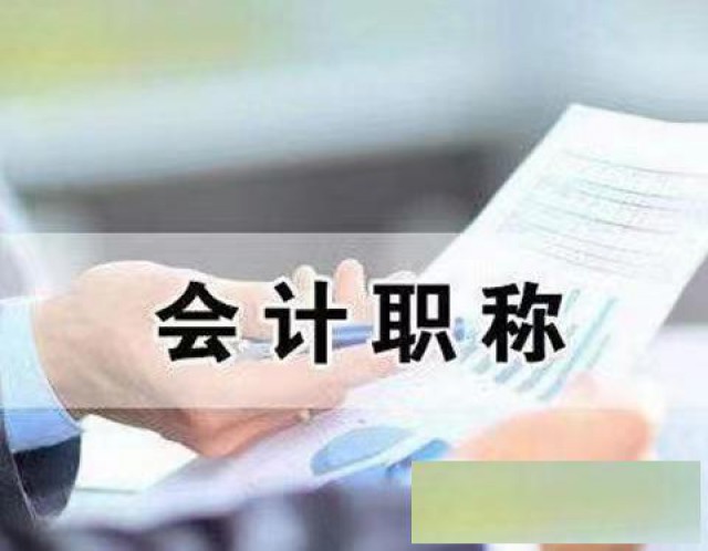 会计职称考试初级会计师北京助学班招生考试通过率高