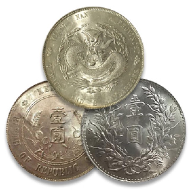 高价回收大清银币银元宣统龙洋大头3年8年9年小头帆船