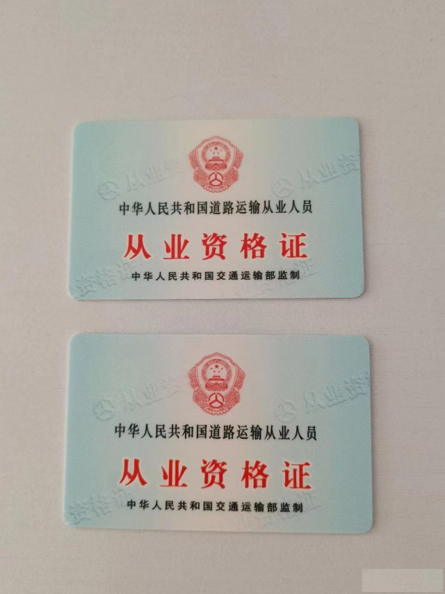 上岗证哪里可以报名？福建泉州从业资格证报名多少钱？