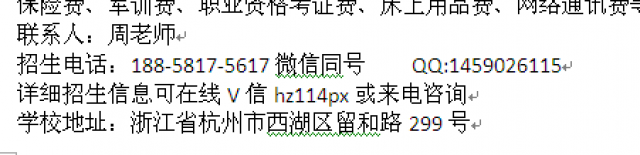 嘉兴市全日制自考助学学前教育大专班招生
