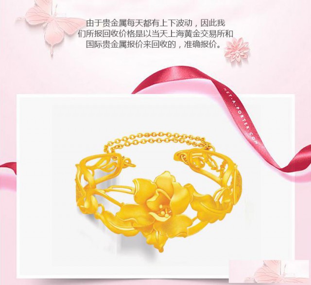 回收金饰金件黄金足金摆件手镯手链吊坠项链戒指婚戒