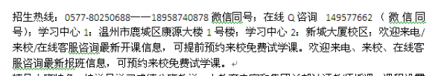 温州新城中学生数学辅导班7至9年级英语辅导初中生暑假