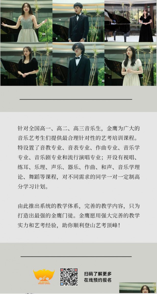 广州音乐统考培训学校，考前冲刺培训班