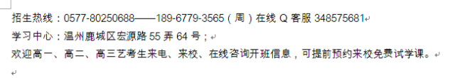 温州艺术高考辅导中心影视传媒暑假辅导班艺考高三集训班