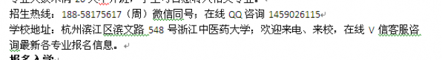 绍兴市药学全日制技能大专班三年全日制中医药技能大专班招生