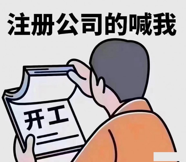 太原注册公司需要多久才能办结