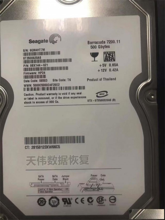 文件数据乱码天津数据恢复公司天伟