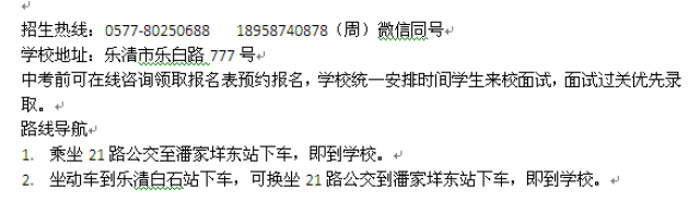 苍南县才华技工学校本地技工学校学费低录取分数线