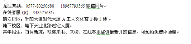 瑞安塘下舞蹈学校街舞培训暑假班招生