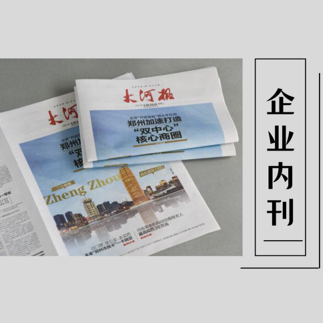 印刷校报印刷学报印刷校刊印刷院刊印刷院报