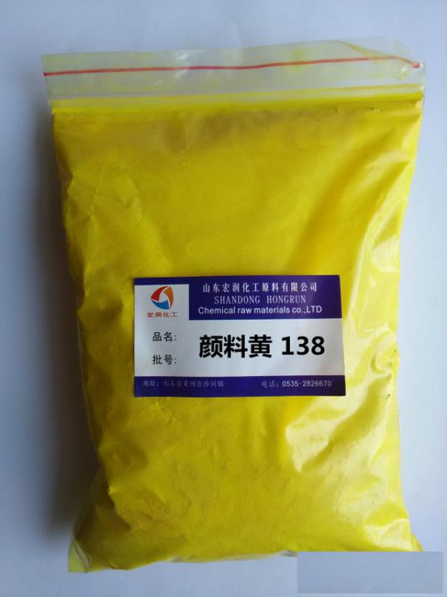 颜料黄138粉末涂料着色颜料耐温耐气候