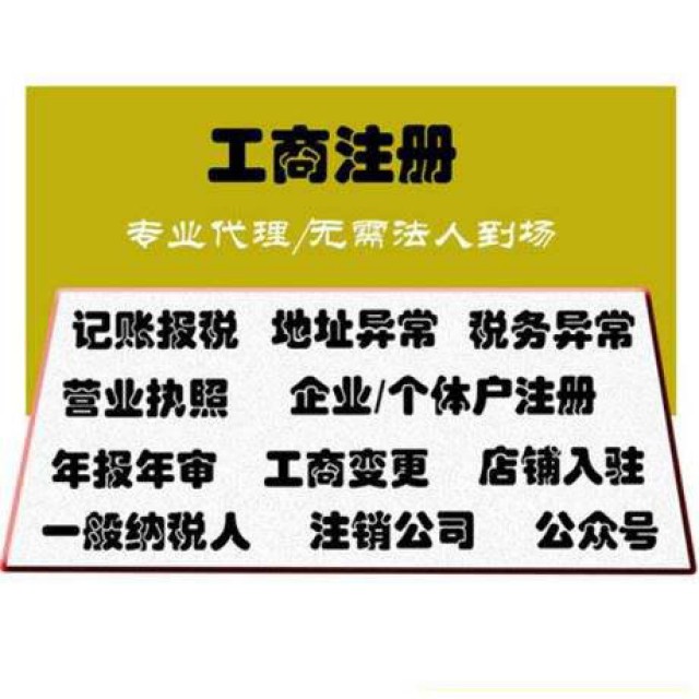 衡水公司代理工商税务年检