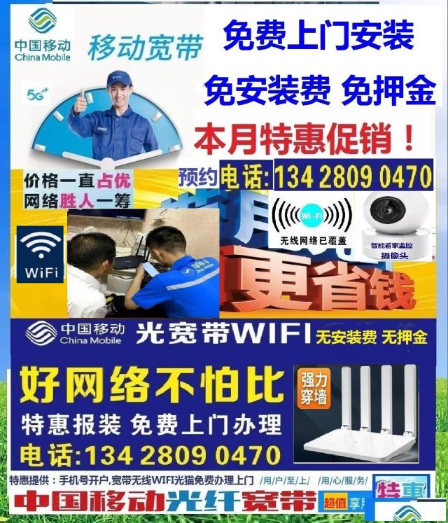 免费上门大亚湾惠州惠阳惠城报装宽带无线网络WIFI最便宜