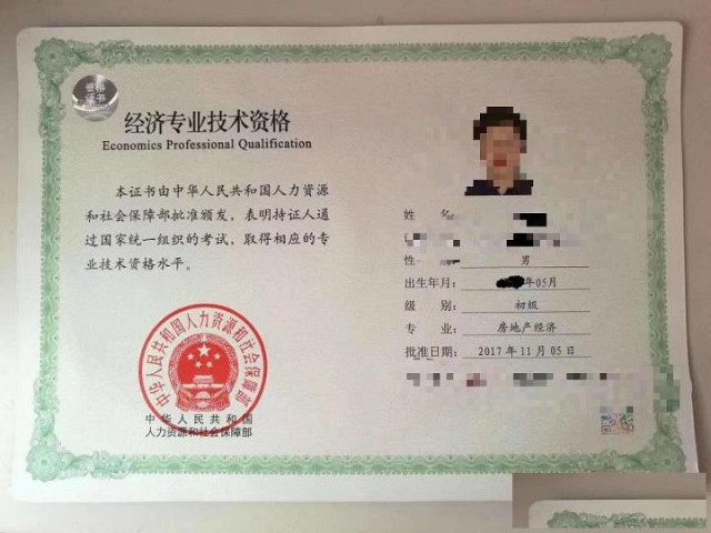 出租经济师、统计师、人力资源管理师、会计师