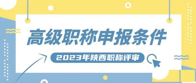 刘老师分析：今年申报中高级工程师必备的步骤和流程