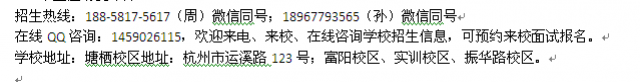 丽水市广播电视中等专业学校2023年招生录取分数线