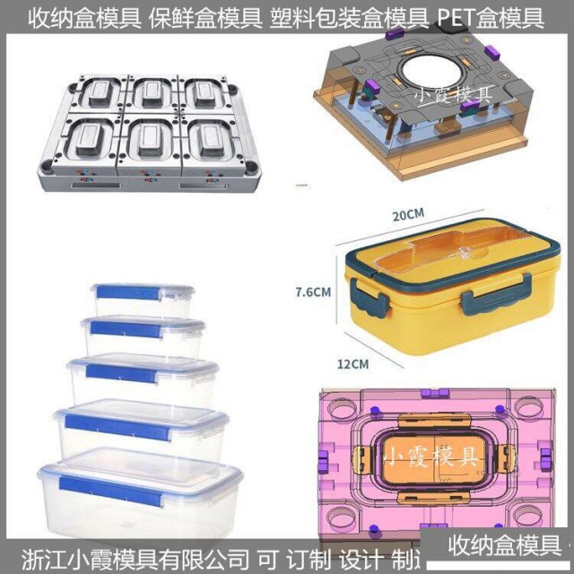 PET模具|pet注塑模具