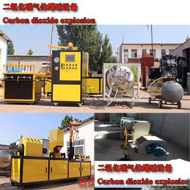 二氧化碳爆破设备