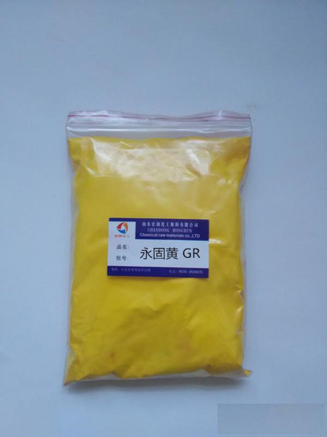 1126永固黄GR颜料黄13涂料色浆红光黄颜料