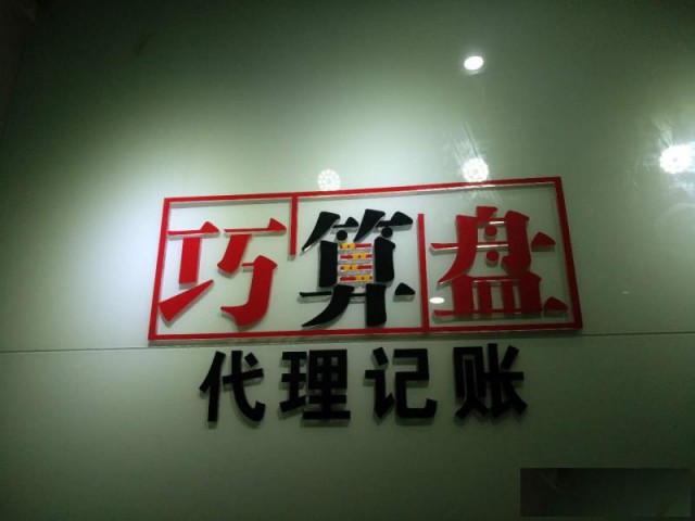 沙坪坝，无地址注册执照，0元办理