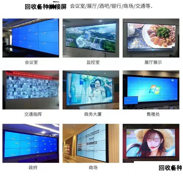 回收户外全彩显示屏，室内全彩显示屏，LED显示屏、传媒广告机